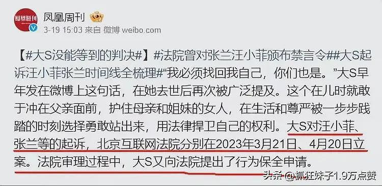 大s留下生前最后一击！张兰和汪小菲被曝新消息，前婆婆直接怒了（组图） - 2