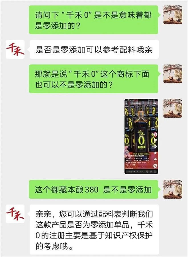 热搜爆了！12款酱油检出镉，7款检出总砷，“千禾0”竟然只是个商标？（图） - 9