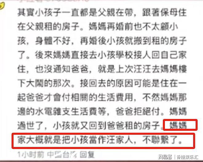 为何S家不通知俩孩子参加大S葬礼？台网友的留言可能给出了答案（图） - 7