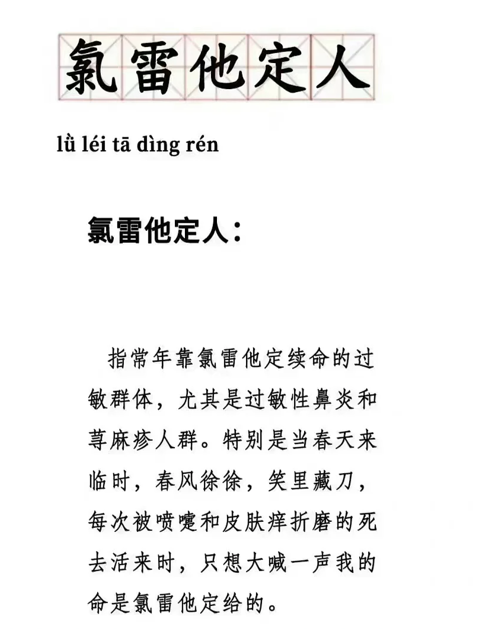 全体北京人的春季噩梦，两个字（图） - 23