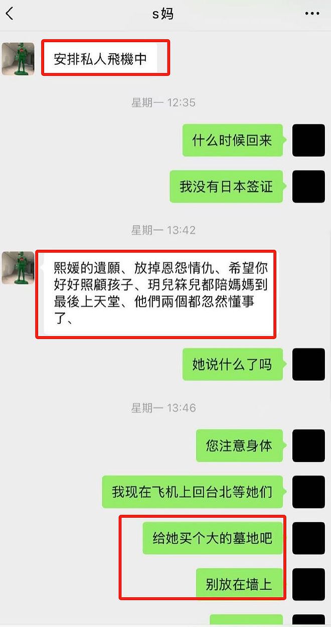 葛斯齐爆锤S妈！晒出大S遗愿是放掉恩怨，徐家却向汪小菲要750万（图） - 8