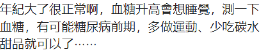 华人来澳洲之后， 集体遇到诡异现象！ 每天都在犯困， 根本睡不醒（图） - 3