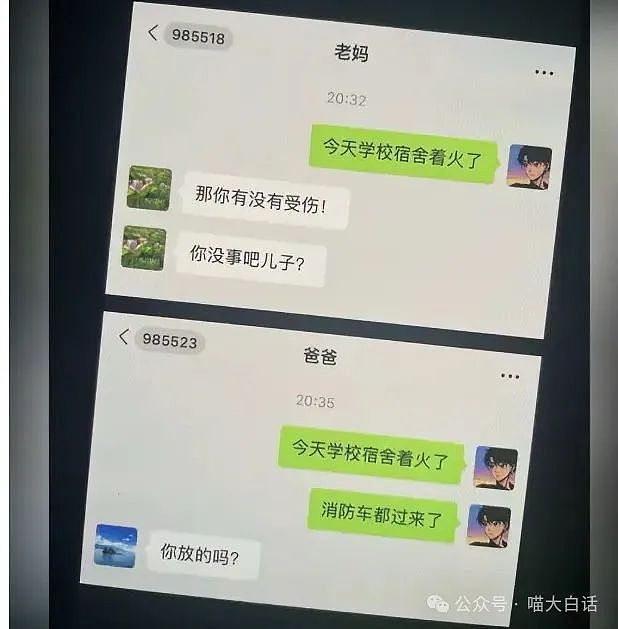 【爆笑】“前男友说要结婚了怎么回？”哈哈哈哈哈攻击力强得没边！（组图） - 73