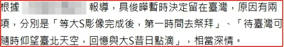 葛斯齐放大招！曝光大S遗愿，但S家却违背了，还向汪小菲索要750万（组图） - 8