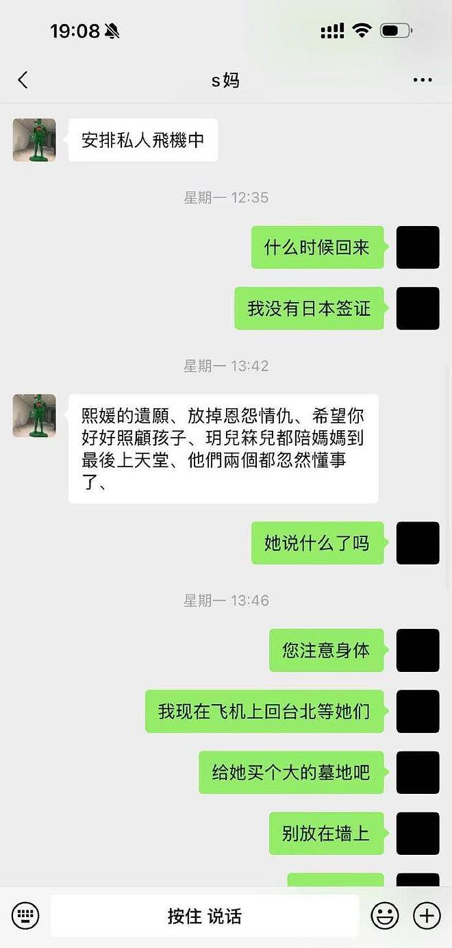 大S的临终遗愿，暴露汪小菲和具俊晔的区别，她最不舍的是孩子（图） - 2