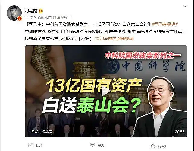 自曝“骂美是工作，赴美是生活”！司马南偷税被查，揭开了一个惊人真相（图） - 2