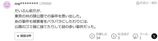 日本惊现碎尸案！市中心河边掉出30块人肉和骨头，头部却不知所踪…（组图） - 12