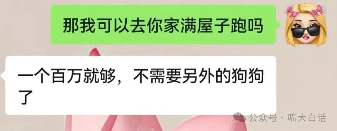 【爆笑】“朋友圈秀恩爱被误会是gay？”哈哈哈哈哈很会阅读理解了（图） - 54