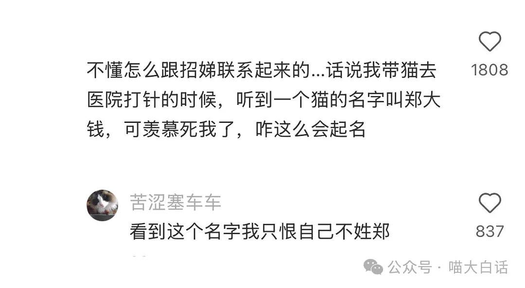 【爆笑】“朋友圈秀恩爱被误会是gay？”哈哈哈哈哈很会阅读理解了（图） - 64