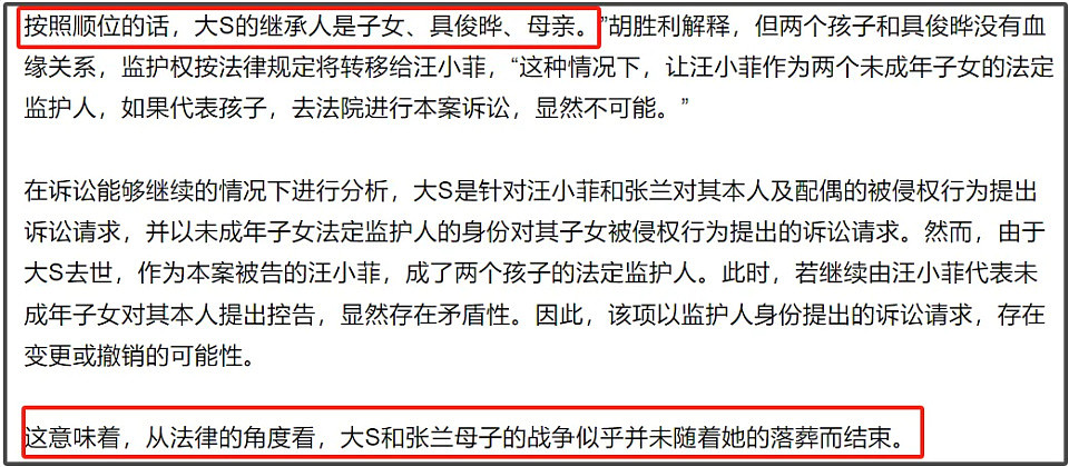 S家卖惨翻车了！台媒报道评论区都是吐槽，风评不及汪小菲老婆（组图） - 13