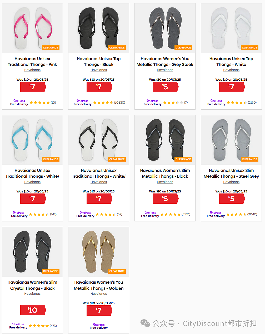 最后的清仓！【Catch】Havaianas人字拖甩卖（图） - 1