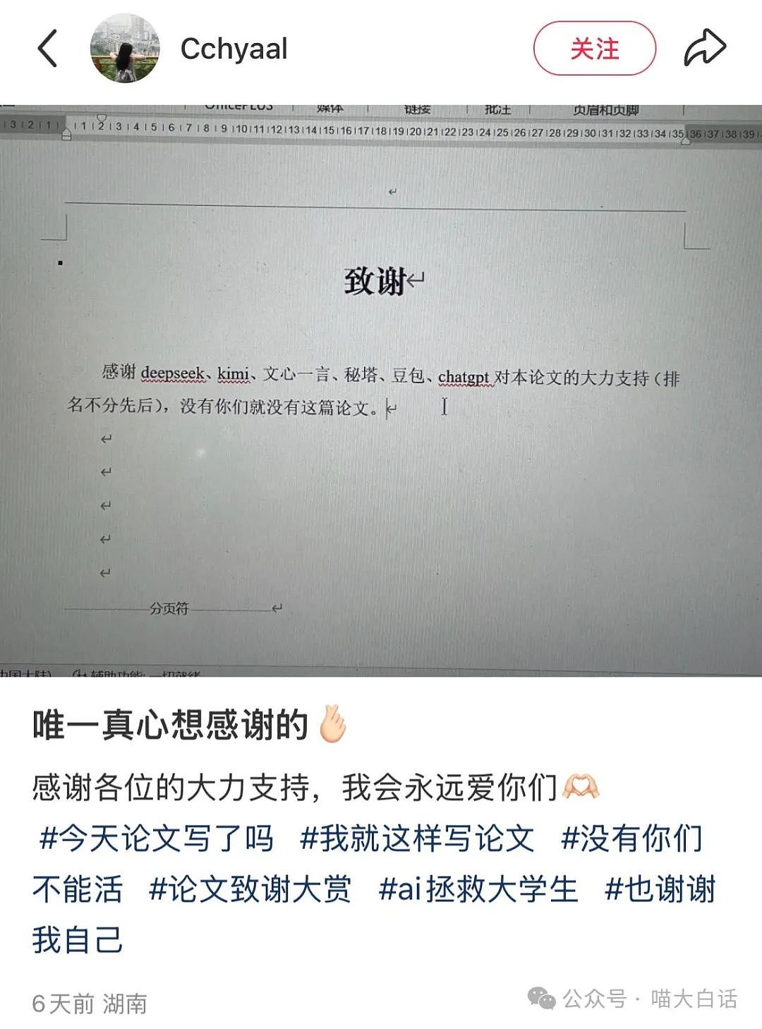 【爆笑】“朋友圈秀恩爱被误会是gay？”哈哈哈哈哈很会阅读理解了（图） - 11