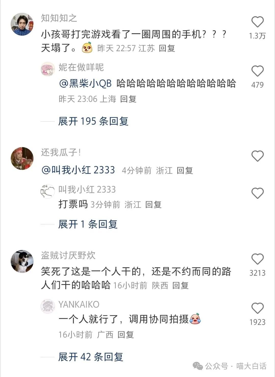 【爆笑】“朋友圈秀恩爱被误会是gay？”哈哈哈哈哈很会阅读理解了（图） - 20