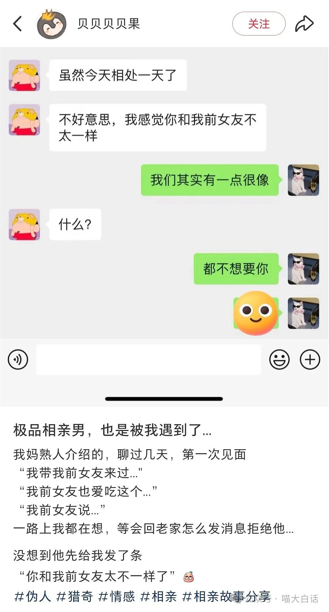 【爆笑】“朋友圈秀恩爱被误会是gay？”哈哈哈哈哈很会阅读理解了（图） - 22