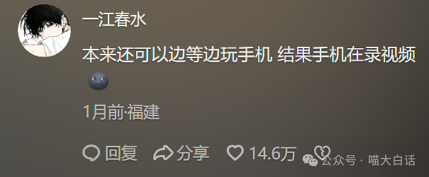 【爆笑】“朋友圈秀恩爱被误会是gay？”哈哈哈哈哈很会阅读理解了（图） - 41