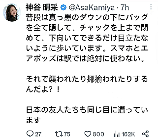 东大校花自曝在巴黎遭歧视，地铁上险被袭击还被嘲笑，直言亚洲人是社会最底层（图） - 21