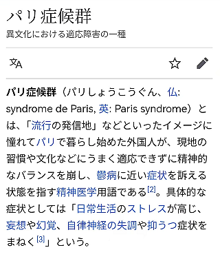 东大校花自曝在巴黎遭歧视，地铁上险被袭击还被嘲笑，直言亚洲人是社会最底层（图） - 11