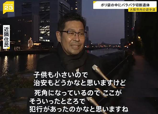 日本惊现碎尸案！市中心河边掉出30块人肉和骨头，头部却不知所踪…（组图） - 9