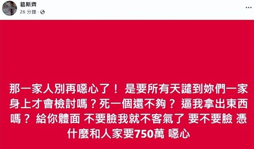 葛斯齐放大招！曝光大S遗愿，但S家却违背了，还向汪小菲索要750万（组图） - 9