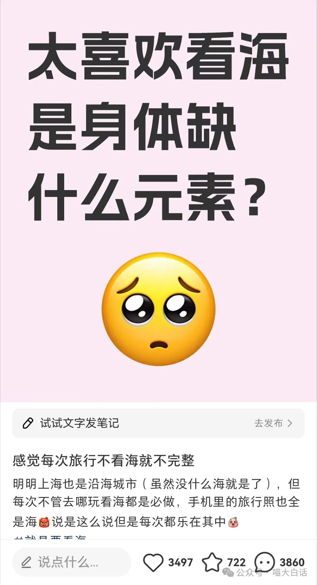 【爆笑】“朋友圈秀恩爱被误会是gay？”哈哈哈哈哈很会阅读理解了（图） - 98