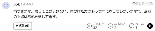 日本惊现碎尸案！市中心河边掉出30块人肉和骨头，头部却不知所踪…（组图） - 5