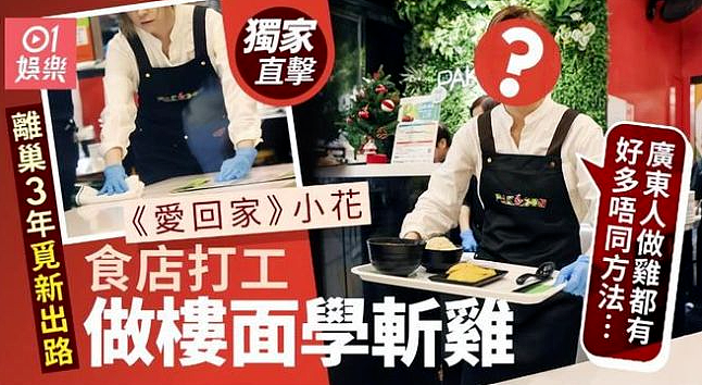 “香港TVB女演员沦为商场摆地摊“冲上热搜，撕开了生活最残酷的真相（图） - 4