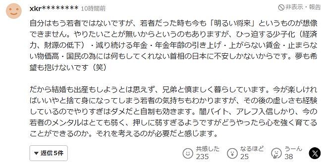 日本20岁陪酒女孤独死在公寓，墙上贴满牛郎合照，满屋子名牌包竟全是假货…（图） - 18