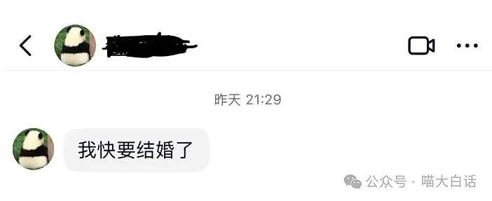 【爆笑】“前男友说要结婚了怎么回？”哈哈哈哈哈攻击力强得没边！（组图） - 5