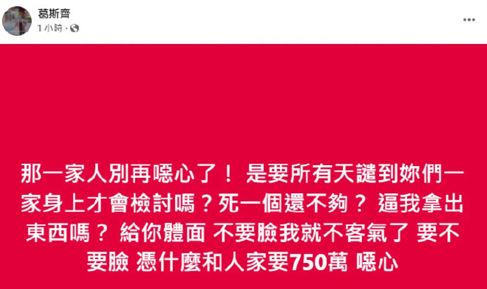 S家卖惨翻车了！台媒报道评论区都是吐槽，风评不及汪小菲老婆（组图） - 21