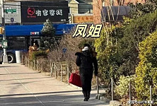 39岁凤姐近况曝光！住15刀民宿发福至160斤，知情人曝男友身份（组图）