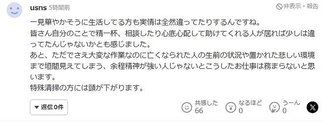 日本20岁陪酒女孤独死在公寓，墙上贴满牛郎合照，满屋子名牌包竟全是假货…（图） - 19