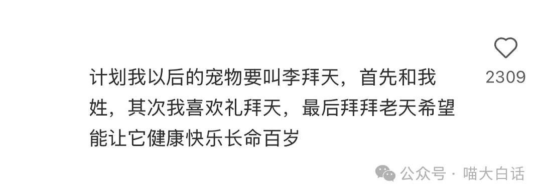 【爆笑】“朋友圈秀恩爱被误会是gay？”哈哈哈哈哈很会阅读理解了（图） - 65