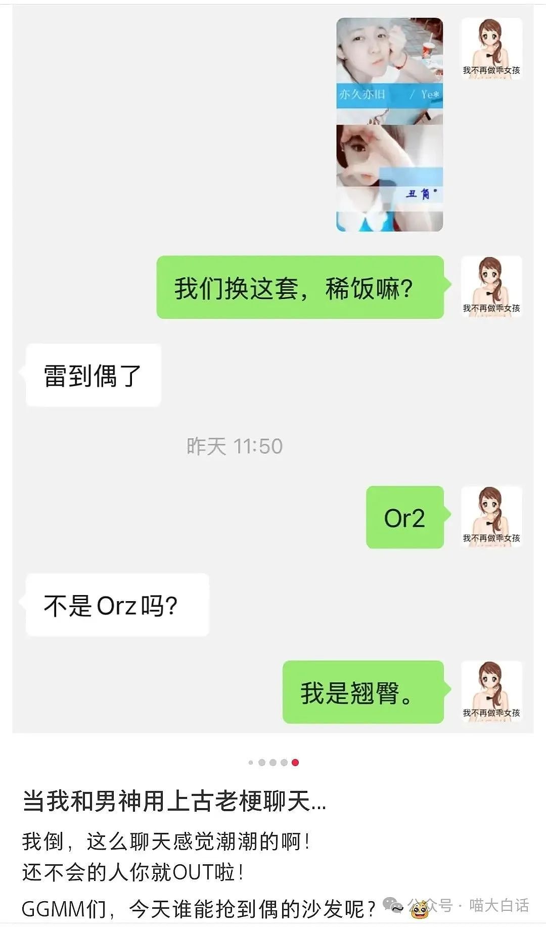 【爆笑】“前男友说要结婚了怎么回？”哈哈哈哈哈攻击力强得没边！（组图） - 67