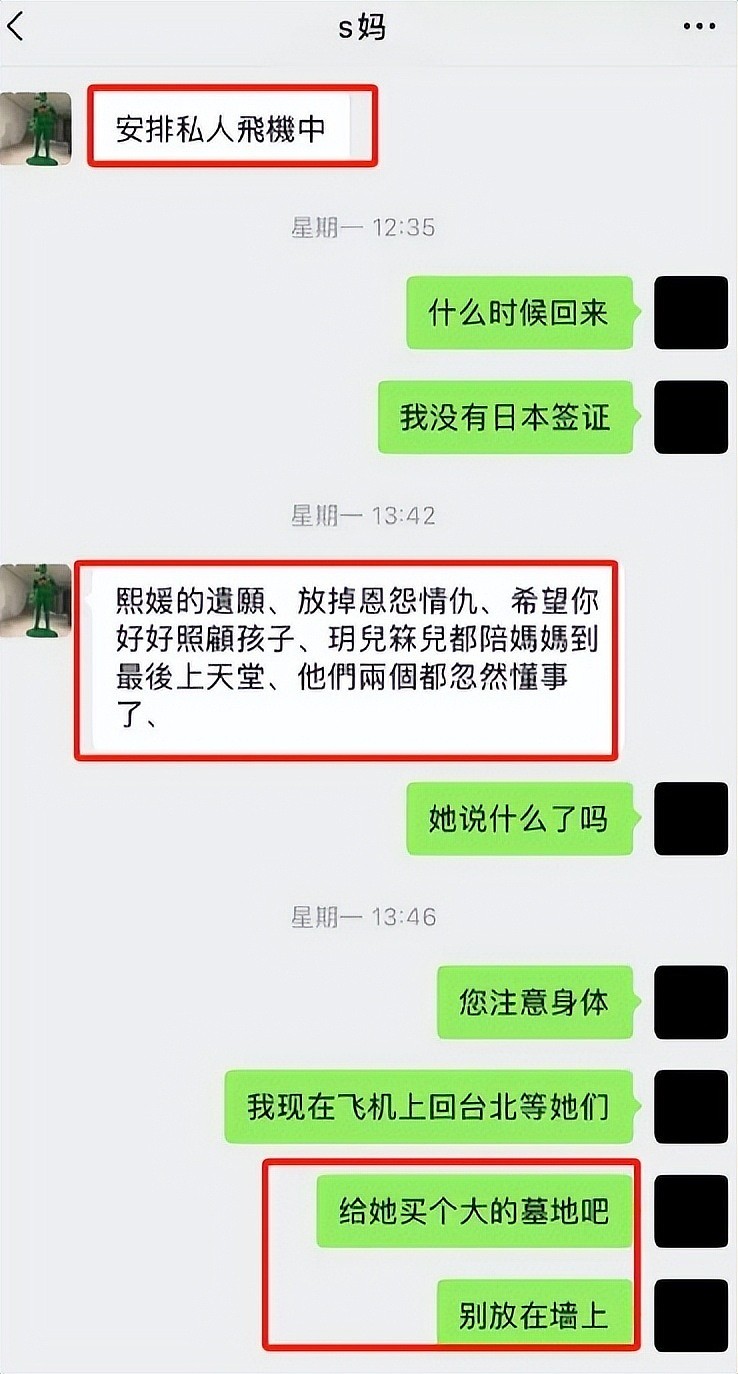 葛斯齐放大招！曝光大S遗愿，但S家却违背了，还向汪小菲索要750万（组图） - 10