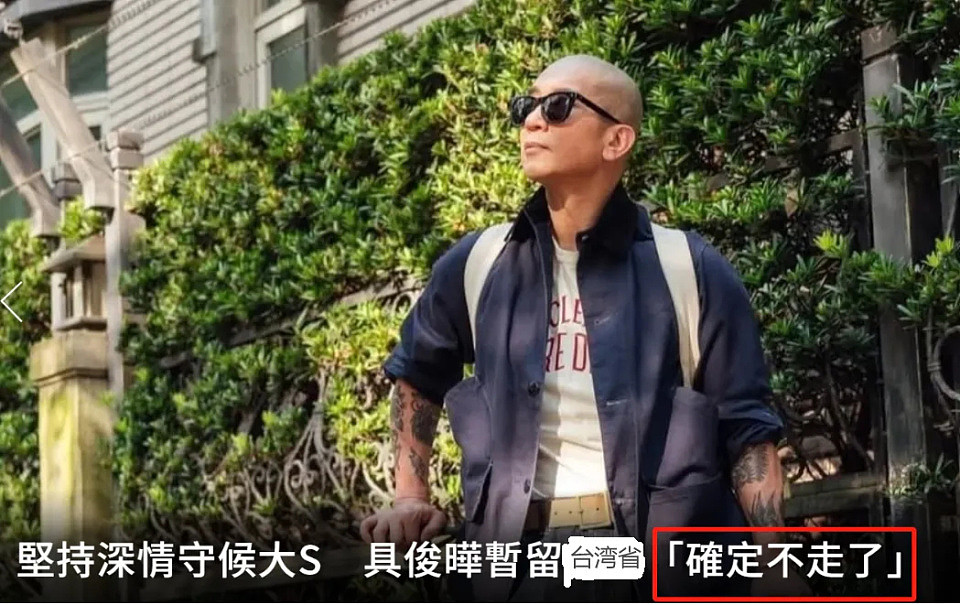 S家卖惨翻车了！台媒报道评论区都是吐槽，风评不及汪小菲老婆（组图） - 23