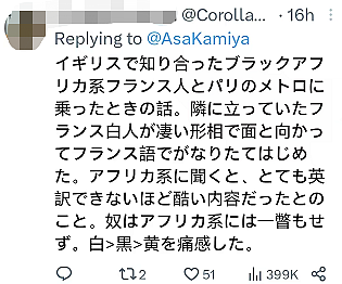 东大校花自曝在巴黎遭歧视，地铁上险被袭击还被嘲笑，直言亚洲人是社会最底层（图） - 6