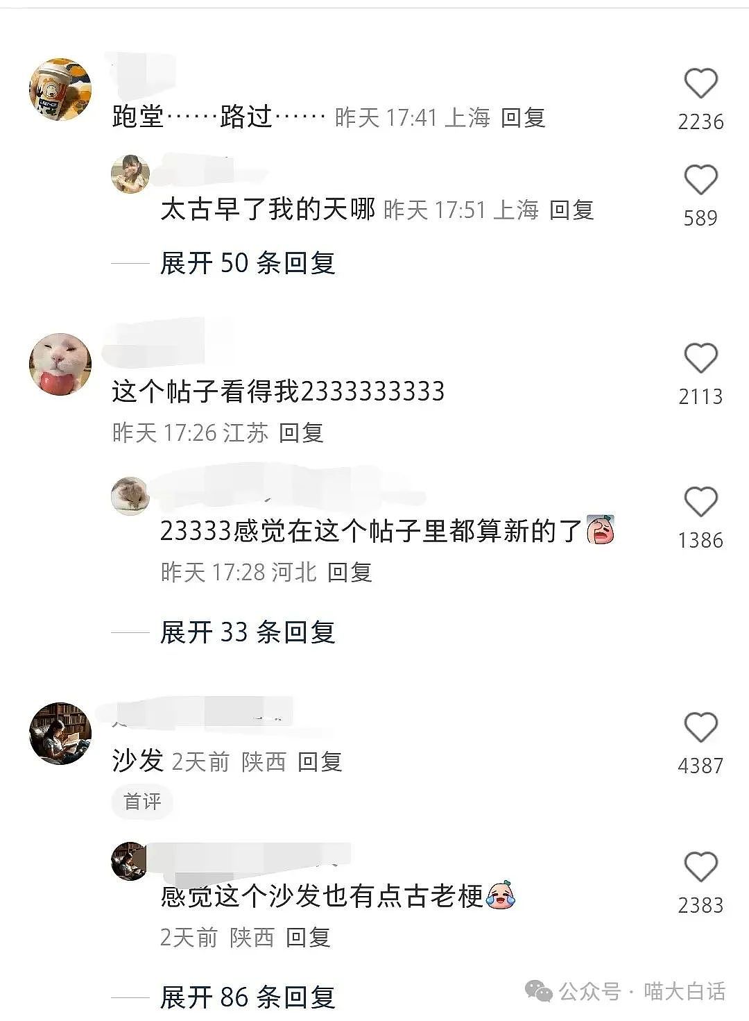 【爆笑】“前男友说要结婚了怎么回？”哈哈哈哈哈攻击力强得没边！（组图） - 71