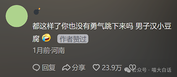 【爆笑】“朋友圈秀恩爱被误会是gay？”哈哈哈哈哈很会阅读理解了（图） - 42