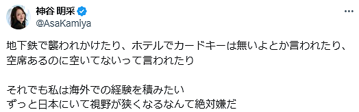 东大校花自曝在巴黎遭歧视，地铁上险被袭击还被嘲笑，直言亚洲人是社会最底层（图） - 22