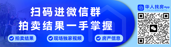 悉尼周六拍卖快报：内西区Concord红砖屋$402.4万拍卖售出，841平大地，已获双拼DA - 1