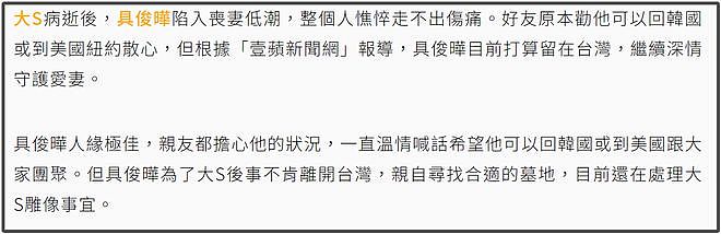 具俊晔决定守护爱妻不走了，子女无奈搬去出租房，徐家狮子大开口（图） - 9