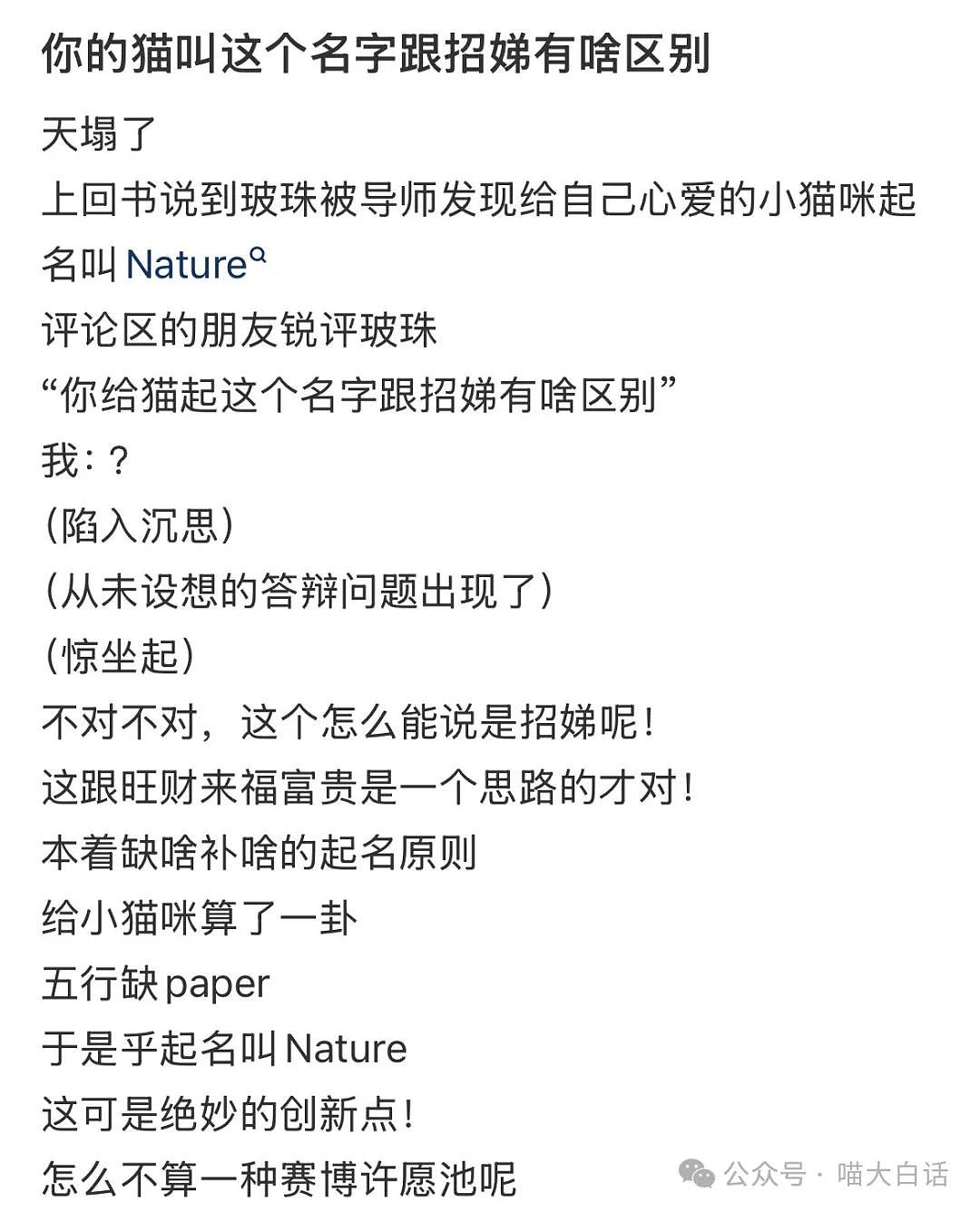 【爆笑】“朋友圈秀恩爱被误会是gay？”哈哈哈哈哈很会阅读理解了（图） - 61