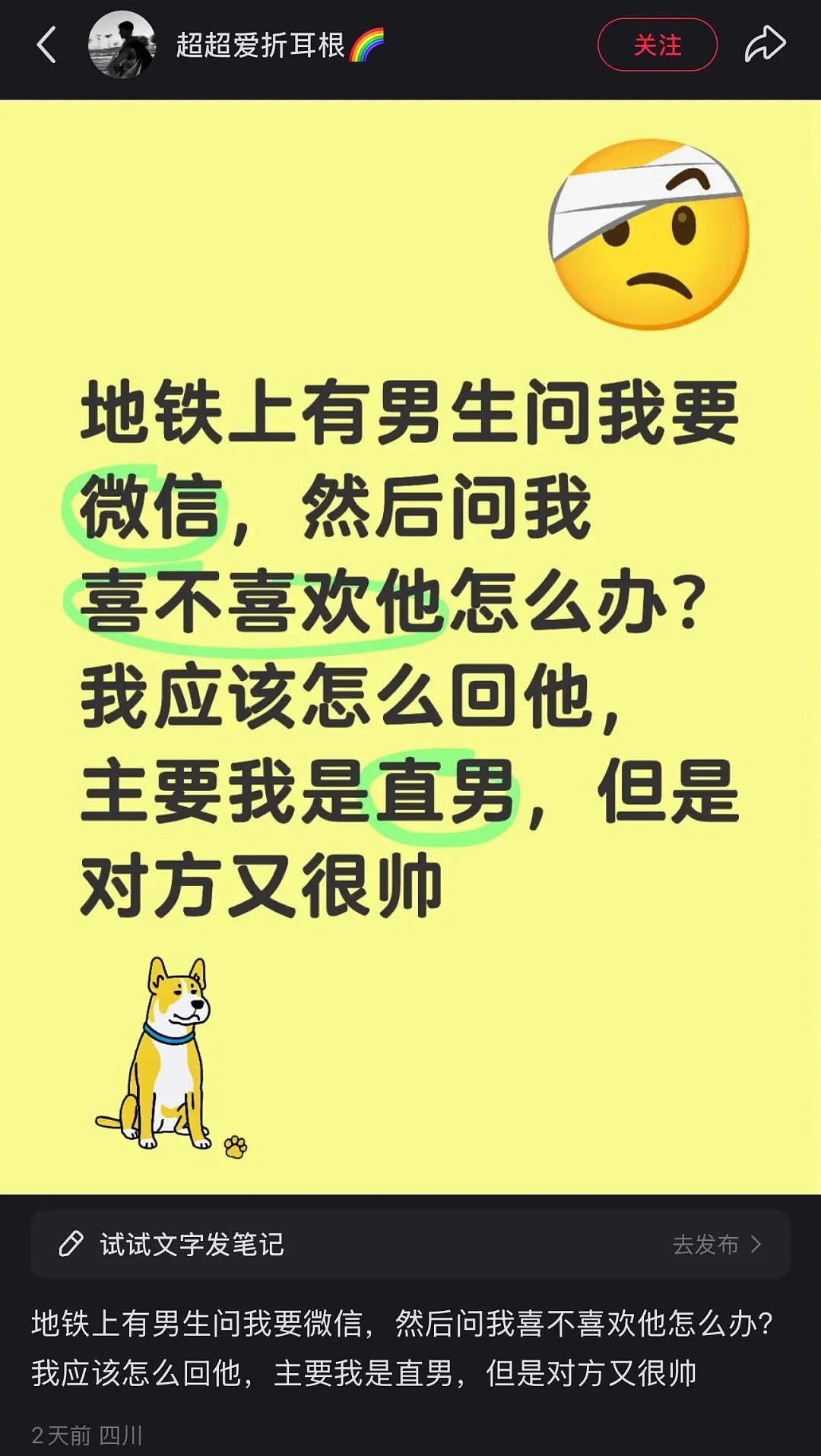 【爆笑】“前男友说要结婚了怎么回？”哈哈哈哈哈攻击力强得没边！（组图） - 36