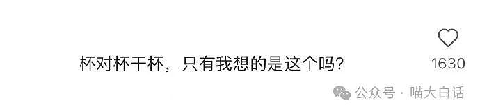 【爆笑】“朋友圈秀恩爱被误会是gay？”哈哈哈哈哈很会阅读理解了（图） - 77