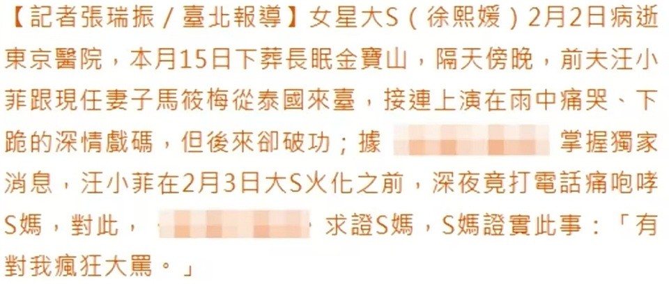 葛斯齐放大招！曝光大S遗愿，但S家却违背了，还向汪小菲索要750万（组图） - 5