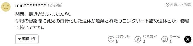 日本惊现碎尸案！市中心河边掉出30块人肉和骨头，头部却不知所踪…（组图） - 7