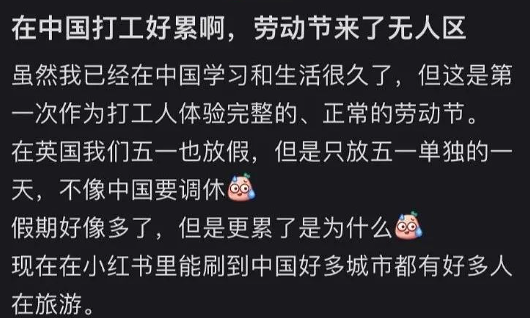 “太累了我！”英国白男勇闯中国大厂，两年后他崩溃离职：解脱，不做牛马了（组图） - 4