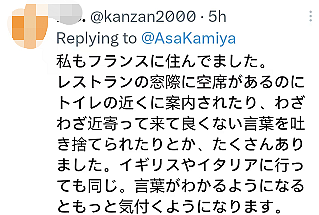 东大校花自曝在巴黎遭歧视，地铁上险被袭击还被嘲笑，直言亚洲人是社会最底层（图） - 5