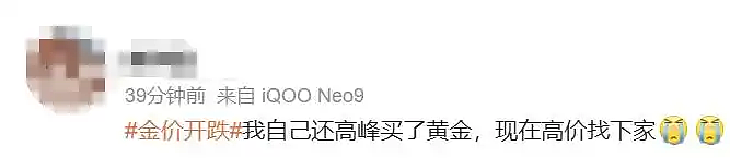 金价突然下跌！网友慌了：我刚买！27岁女生攒了77万元黄金，23天增值11万元（组图） - 5