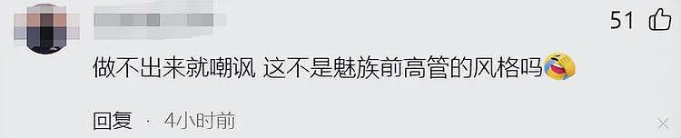 高潮来了！小米高管王腾连发两条微博，疑嘲讽余承东！评论区炸锅（组图） - 13